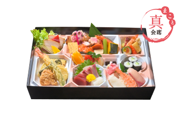 「真」会席パック膳